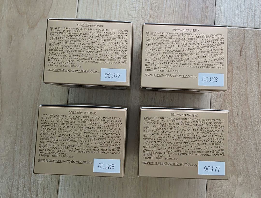 薬用　パーフェクトワンリンクルストレッチジェル　50g 4個セット