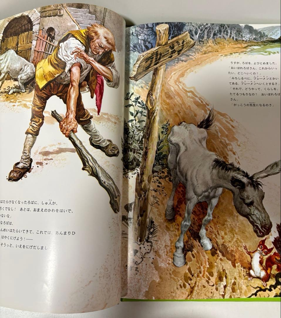 ファミリーこども世界名作シリーズ　7冊セット TBS 1977年初版 絶版