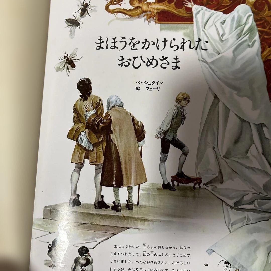ファミリーこども世界名作シリーズ　7冊セット TBS 1977年初版 絶版