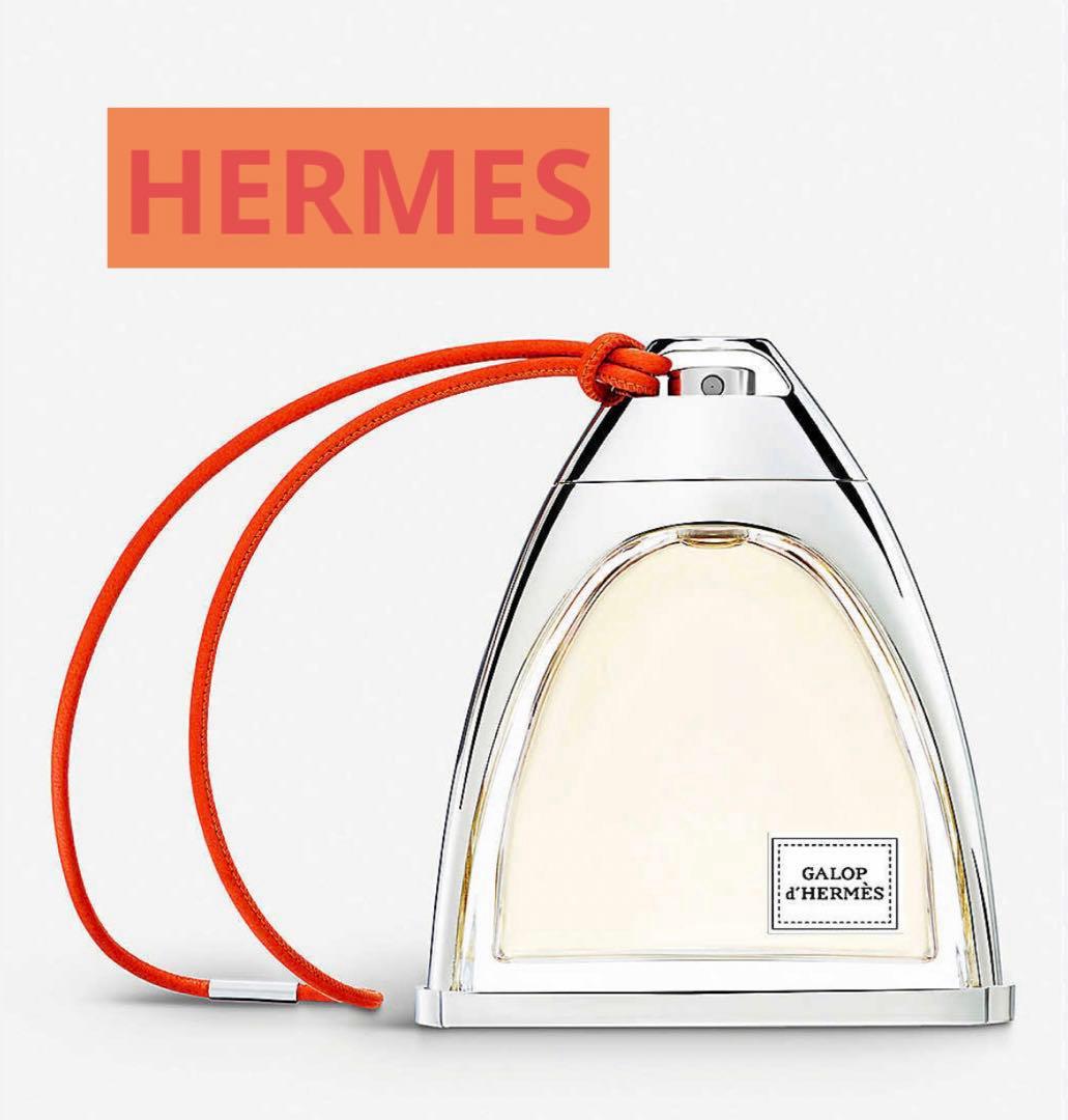 エルメス　香水