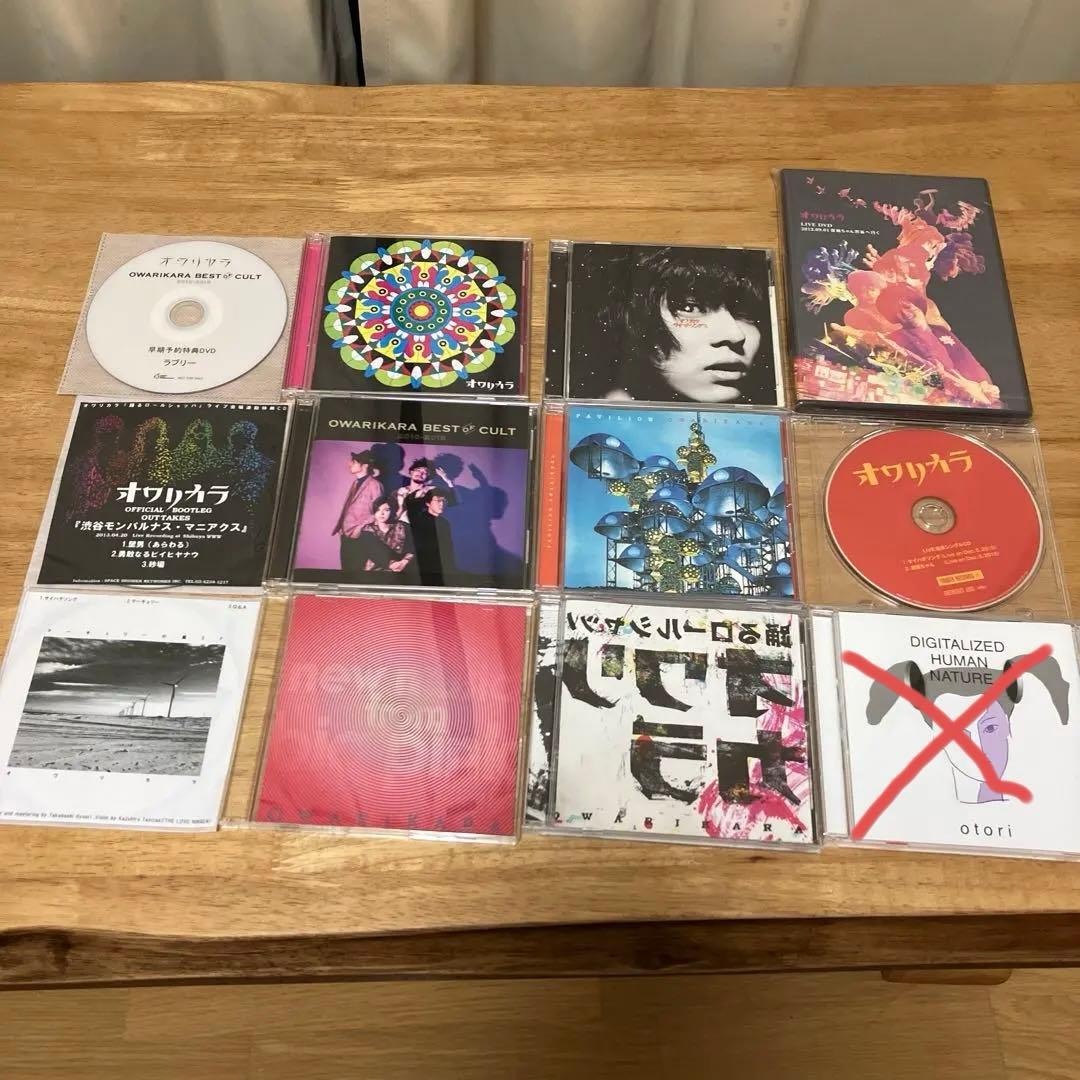 オワリカラ CD DVD まとめ売り