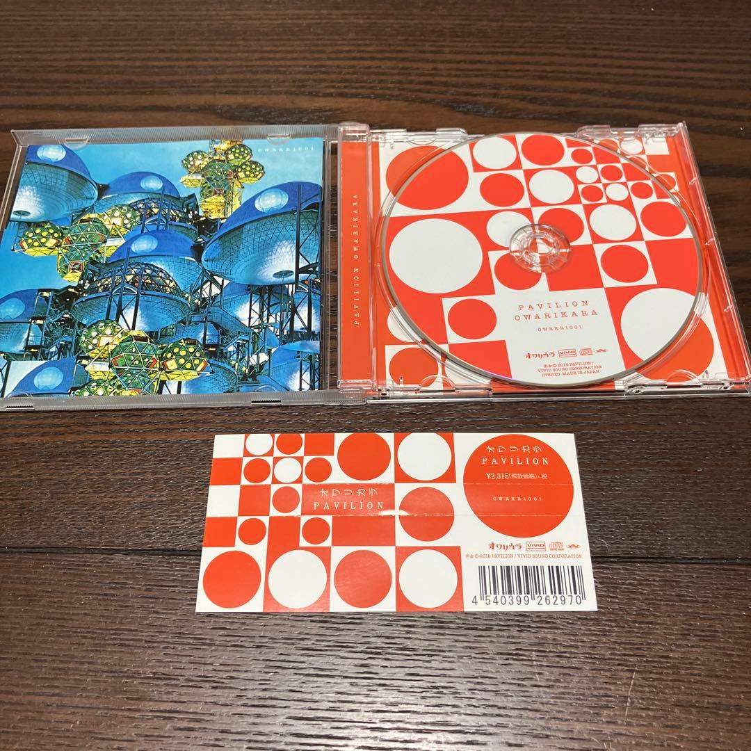 オワリカラ CD DVD まとめ売り