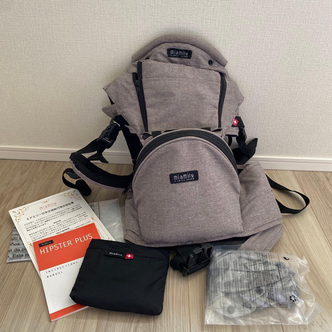 【正規代理店で購入】miamily HIPSTER PLUS 抱っこひも グレー