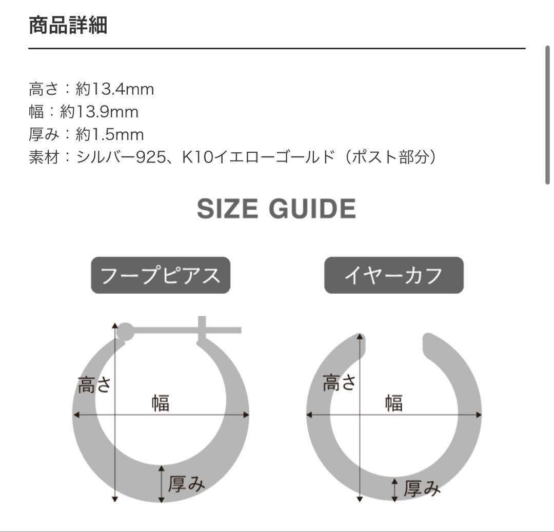 専用　[SYMPATHY OF SOUL] プレーンフープピアス　両耳