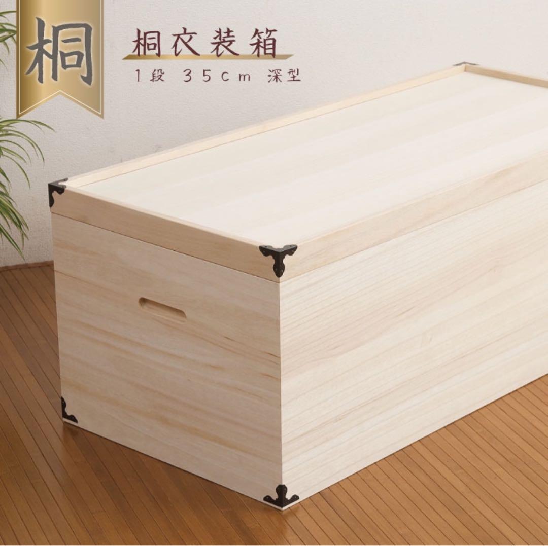 桐箱　雛人形収納ケース　衣装ケース