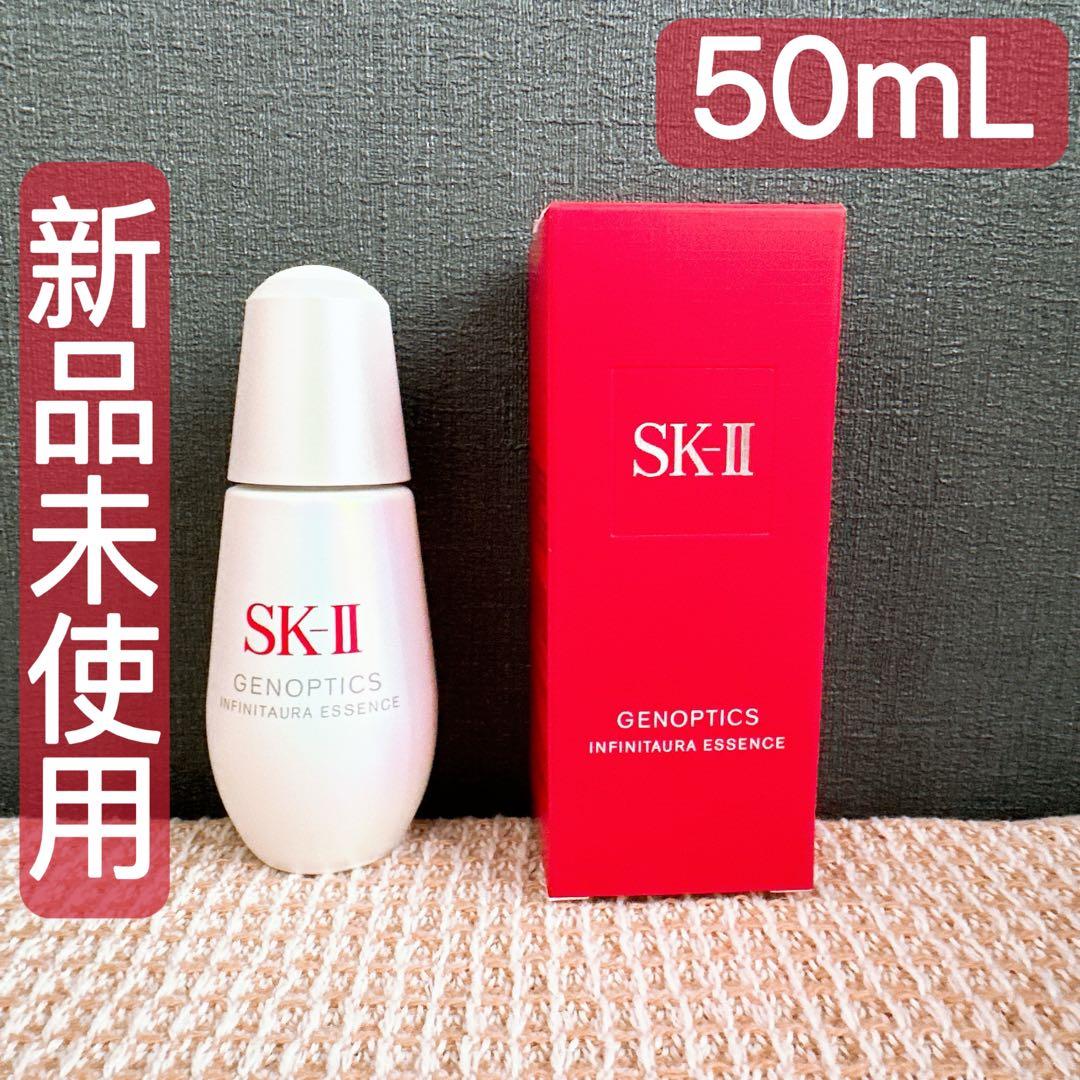 SK-II ジェノプティクス インフィニットオーラ　エッセンス 50mL