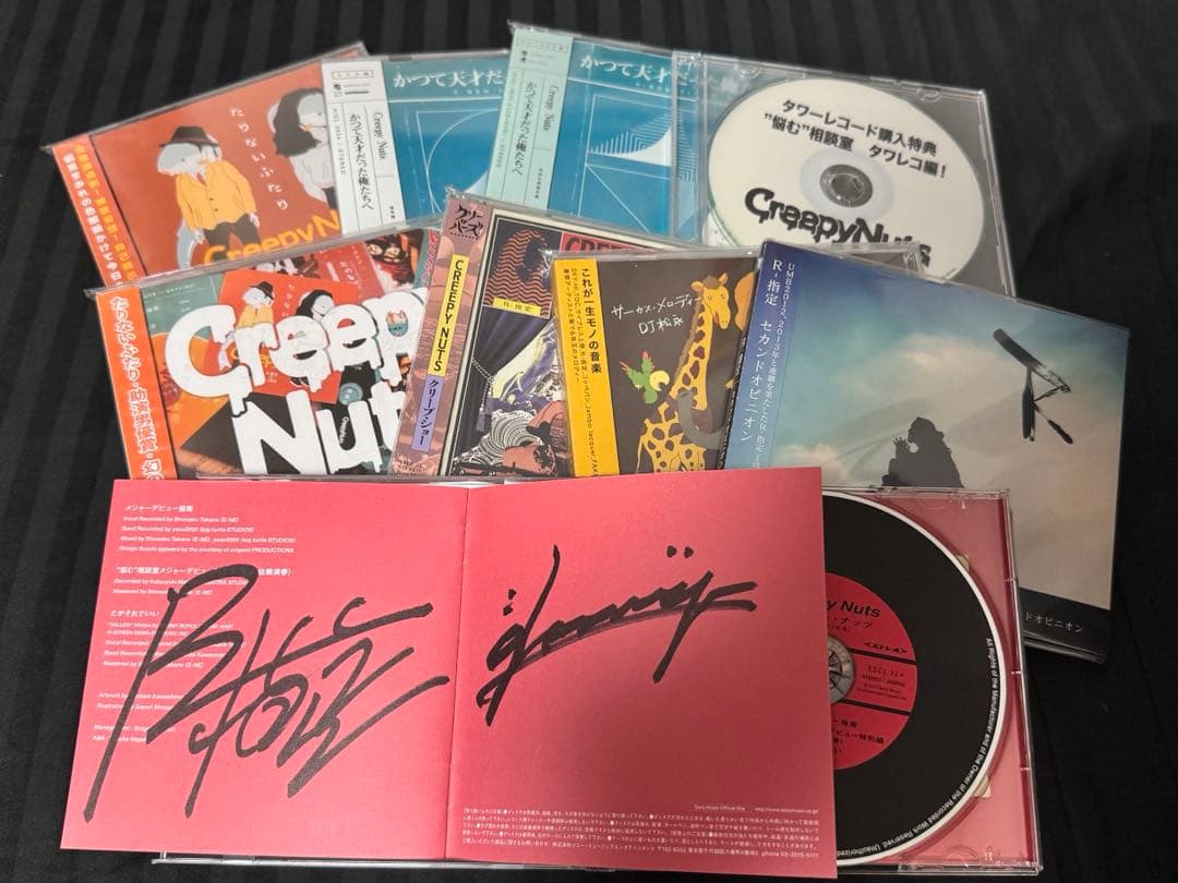 【9枚セット】Creepy Nuts CDセット R-指定 DJ松永 サイン入り
