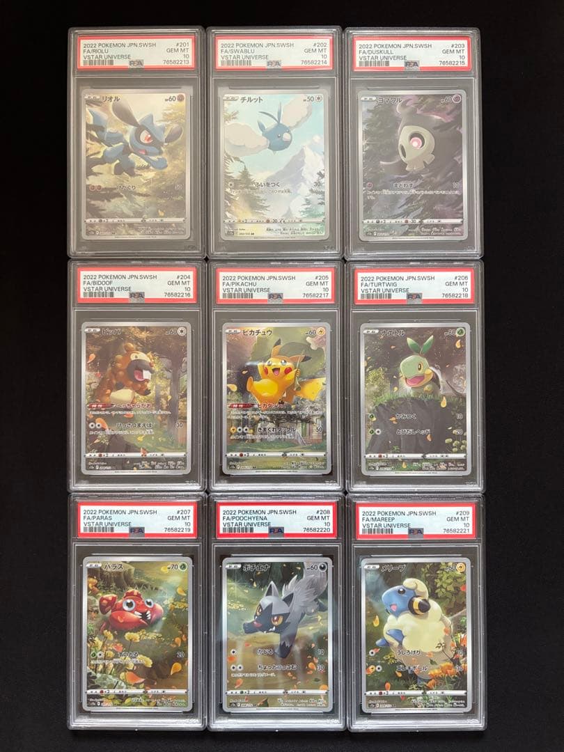 psa10 ピカチュウar 連番 9枚セット