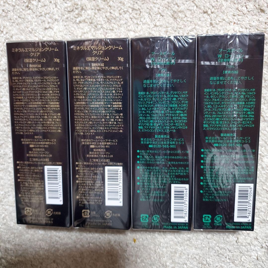 アースボールグリーン　クリーム