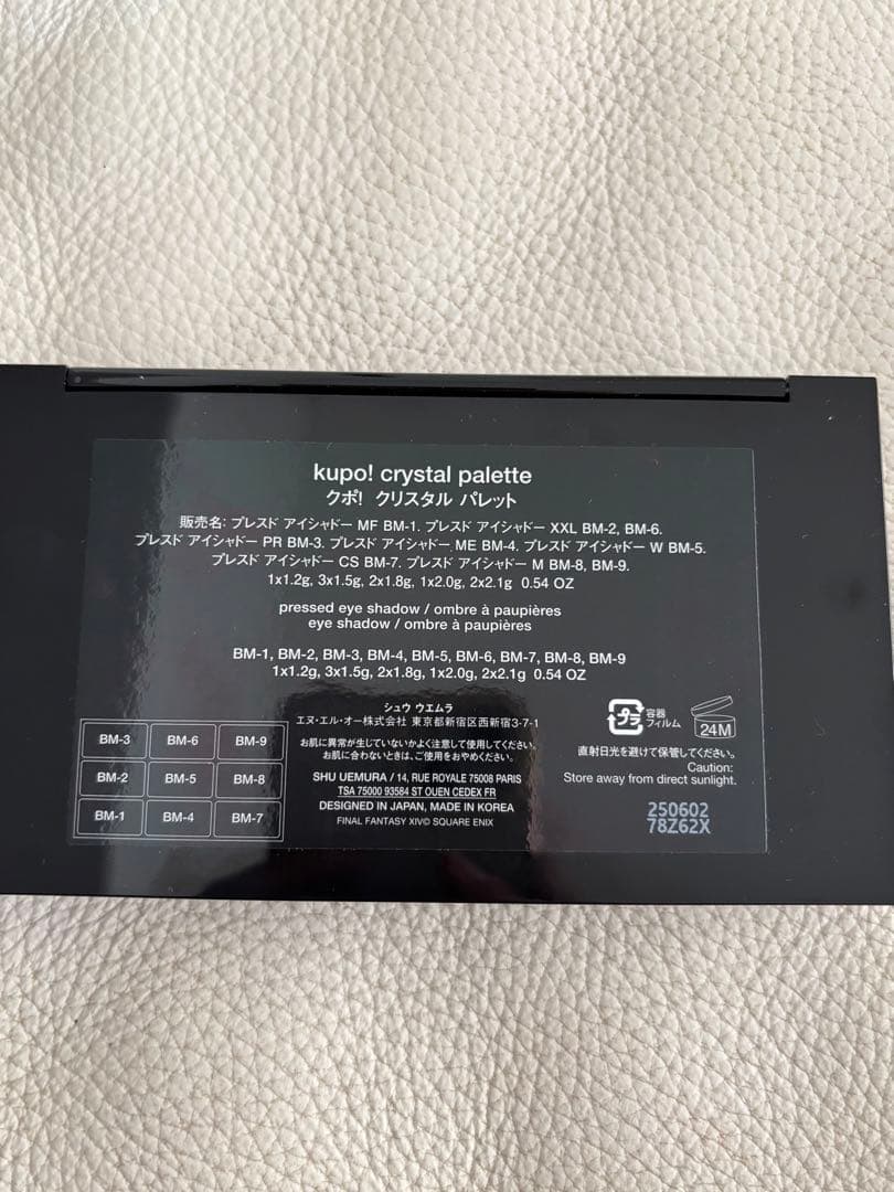 シュウウエムラ×FINAL FANTASY XIV クポ！クリスタルパレット