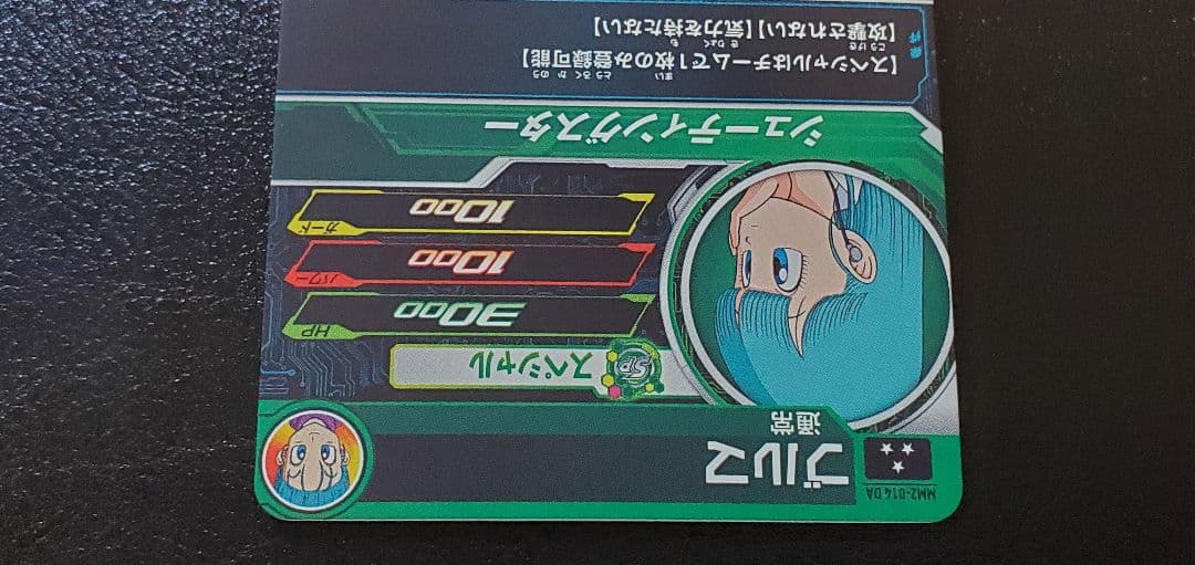 スーパードラゴンボールヒーローズ メテオミッション 2弾