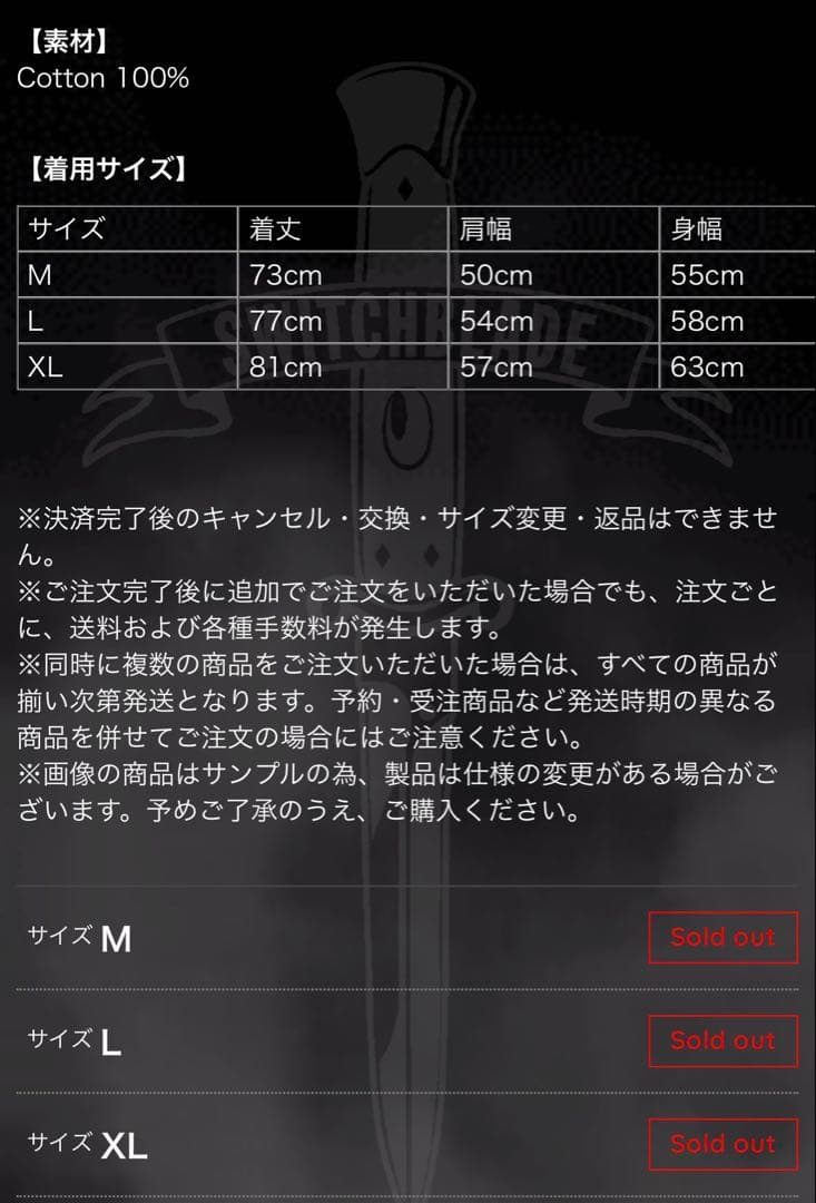 ミュージシャン HYDE x SWITCHBLADE XX ANNIVERSARY TEE