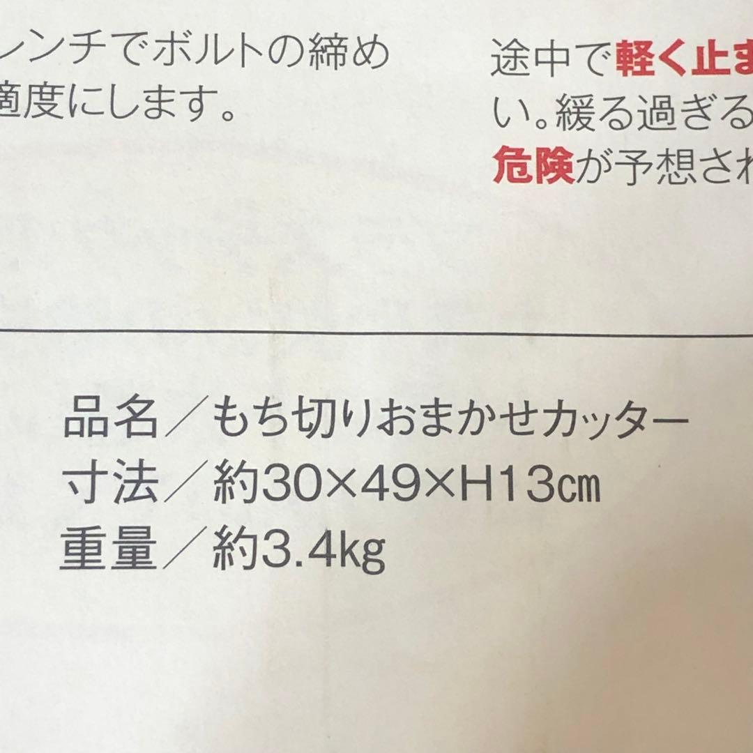 【新品未使用】ナガノ産業 ステンレスもち切りおまかせカッター（トレー＆のし棒付）