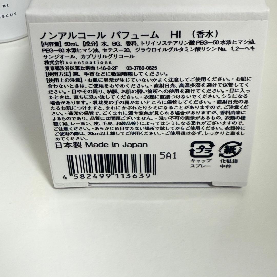 SHOLAYERED ノンアルコールパフューム 50ml