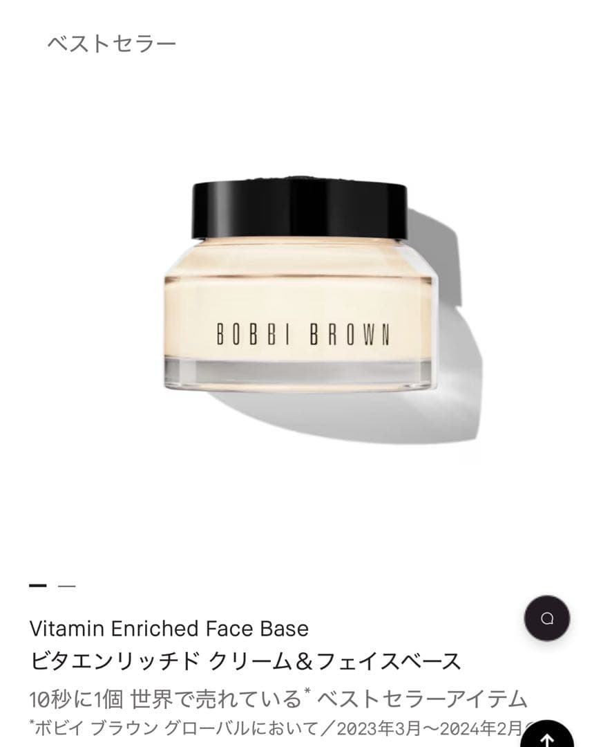 ボビイ ブラウン　ベストセラーアイテム　保湿クリーム+アイクリーム　サンプル