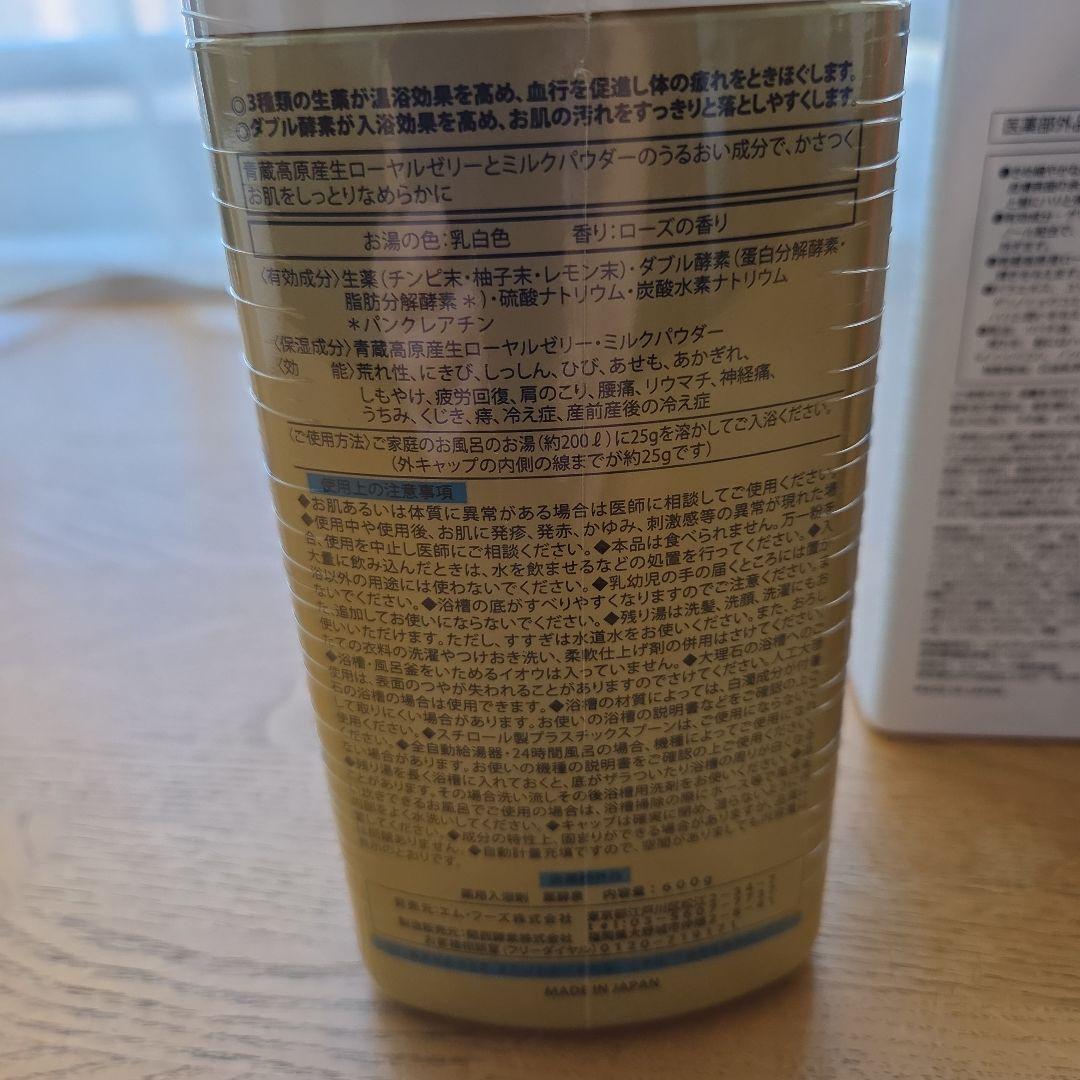 薬酵泉おまとめセット