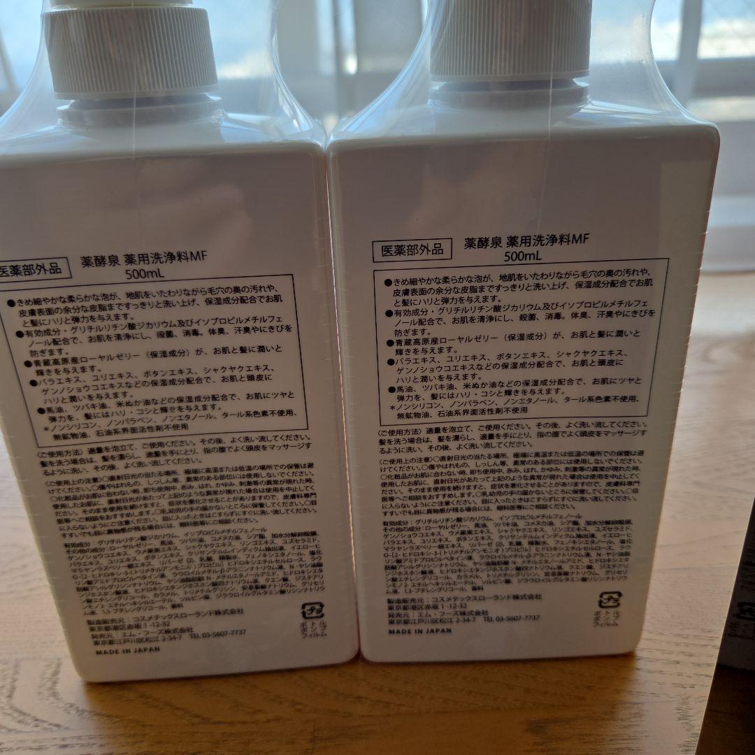 薬酵泉おまとめセット