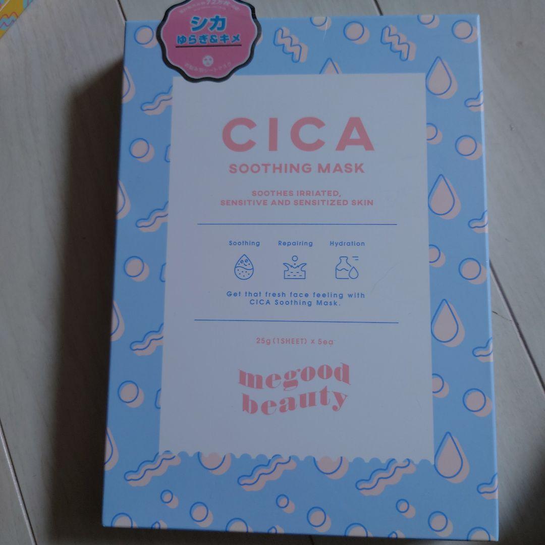 CなめろうICA Soothing Mask 70枚メグット