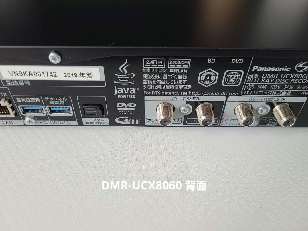 Panasonic DMR-UCX8060 HDD2台とHDMIケーブル付き！