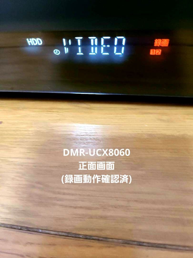 Panasonic DMR-UCX8060 HDD2台とHDMIケーブル付き！