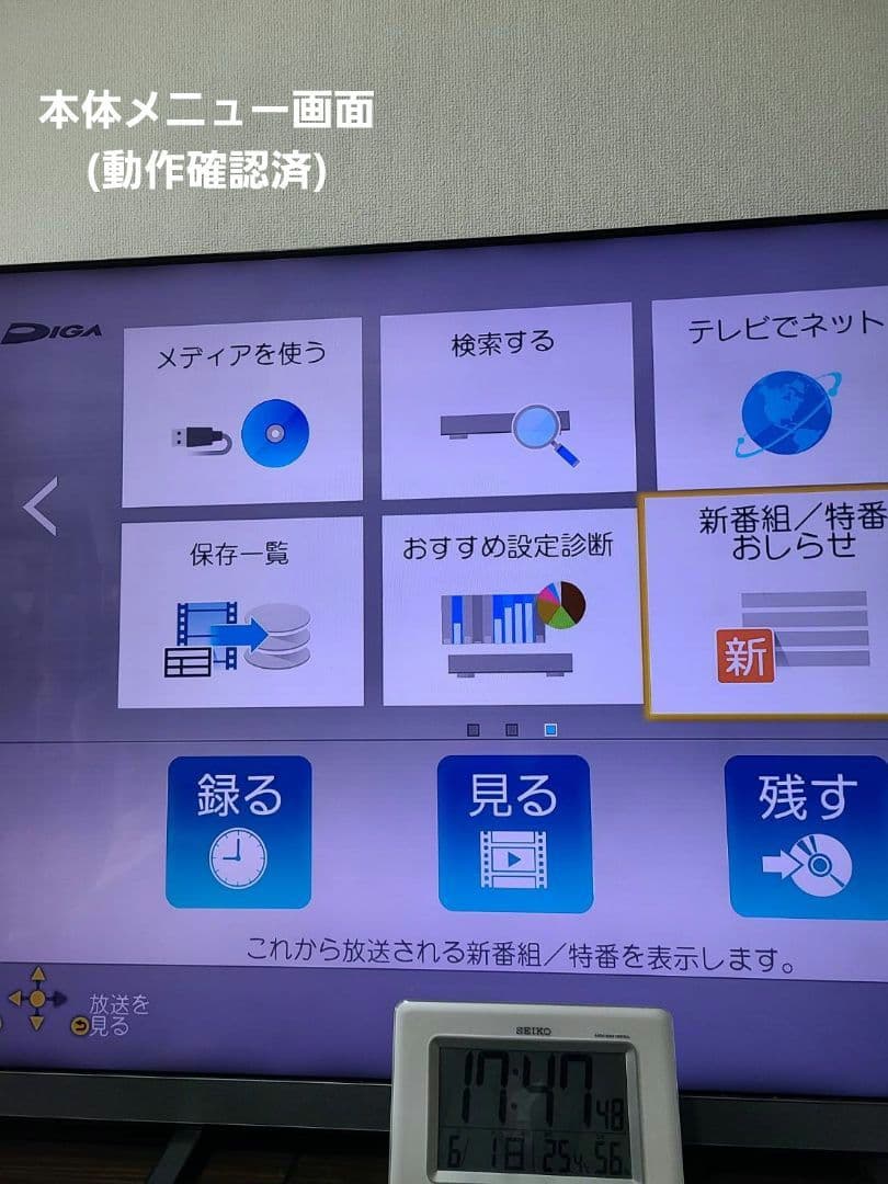 Panasonic DMR-UCX8060 HDD2台とHDMIケーブル付き！