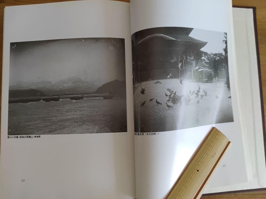 NOTO―能登・人に知られぬ日本の辺境