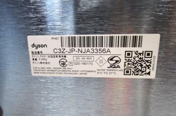 美品　Dyson Pure Humidify+Cool 加湿空気清浄機　PH01