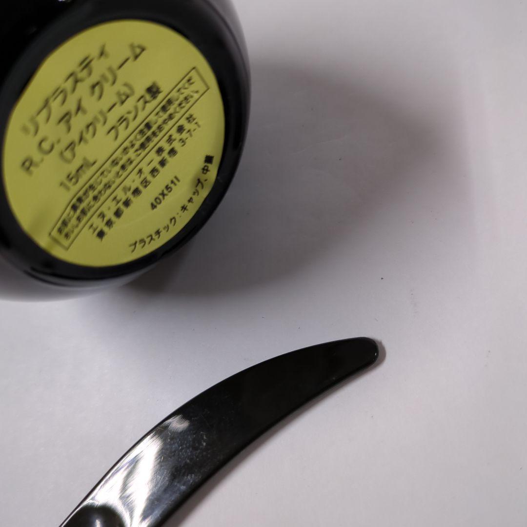 リプラスティ R.C. アイ クリーム