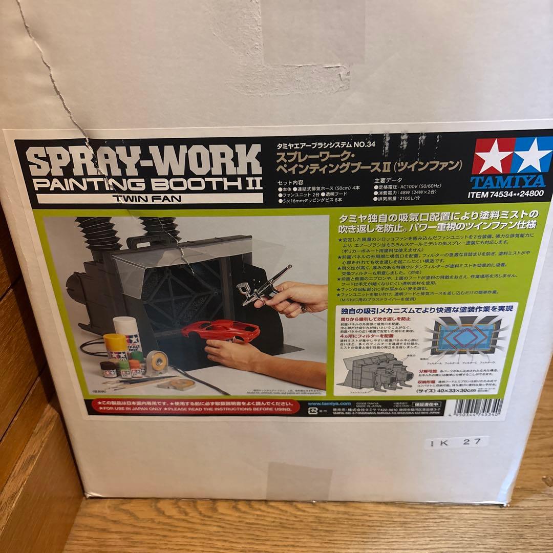 スプレーワークス ペインティングブース