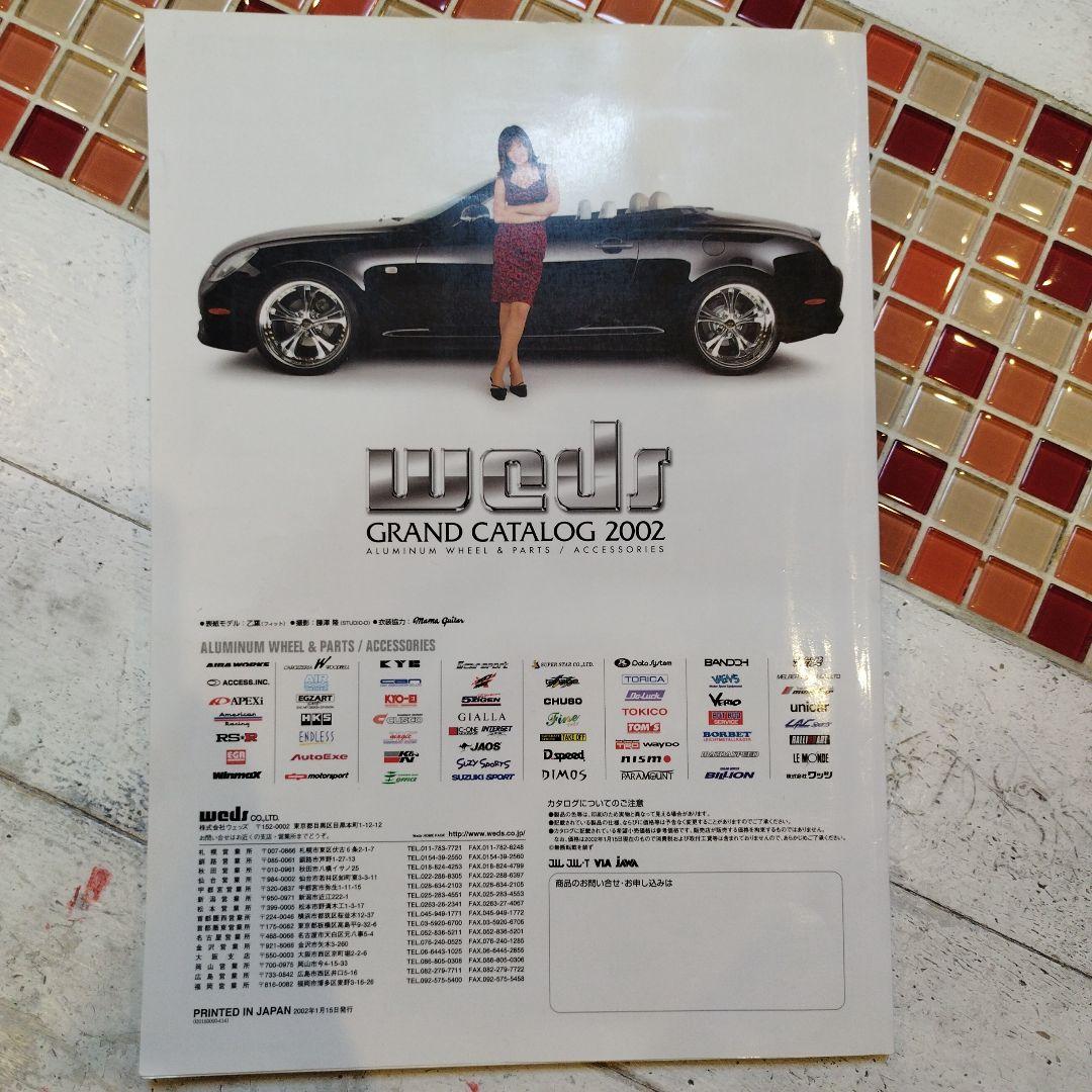 車パーツ雑誌　乙葉