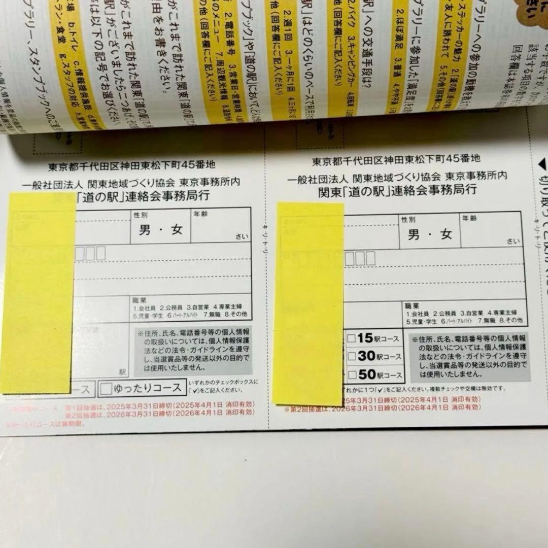 【完全制覇】【フルコンプ済み】道の駅 スタンプブック スタンプラリー 関東