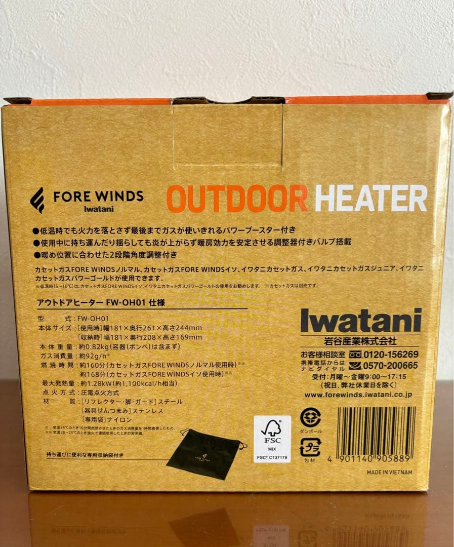 パパ Iwatani FORE WINDSアウトドアヒーター イワタニ