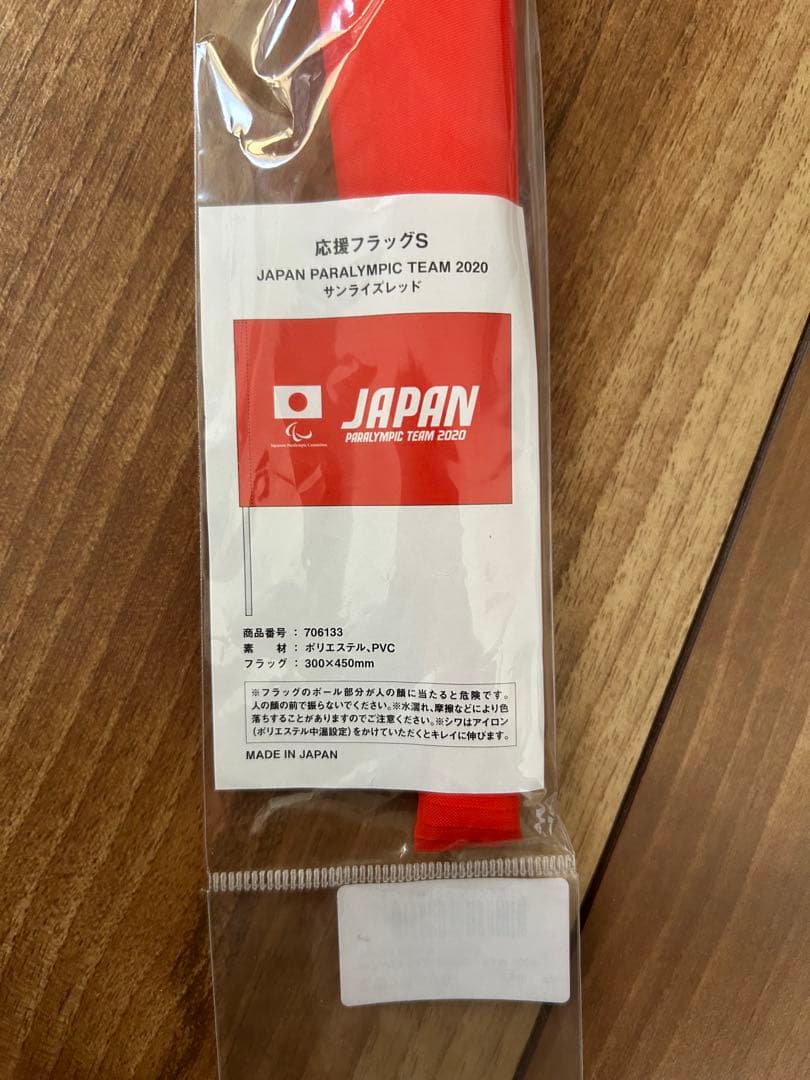 明治（meiji）の東京オリンピック・パラリンピックキャンペーンノベルティグッズ