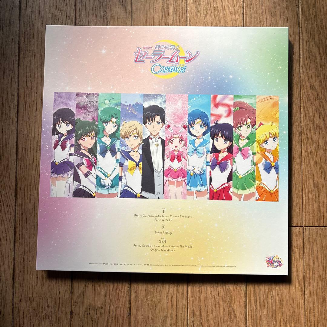 ★美品★ 劇場版「美少女戦士セーラームーンCosmos」[初回限定版]