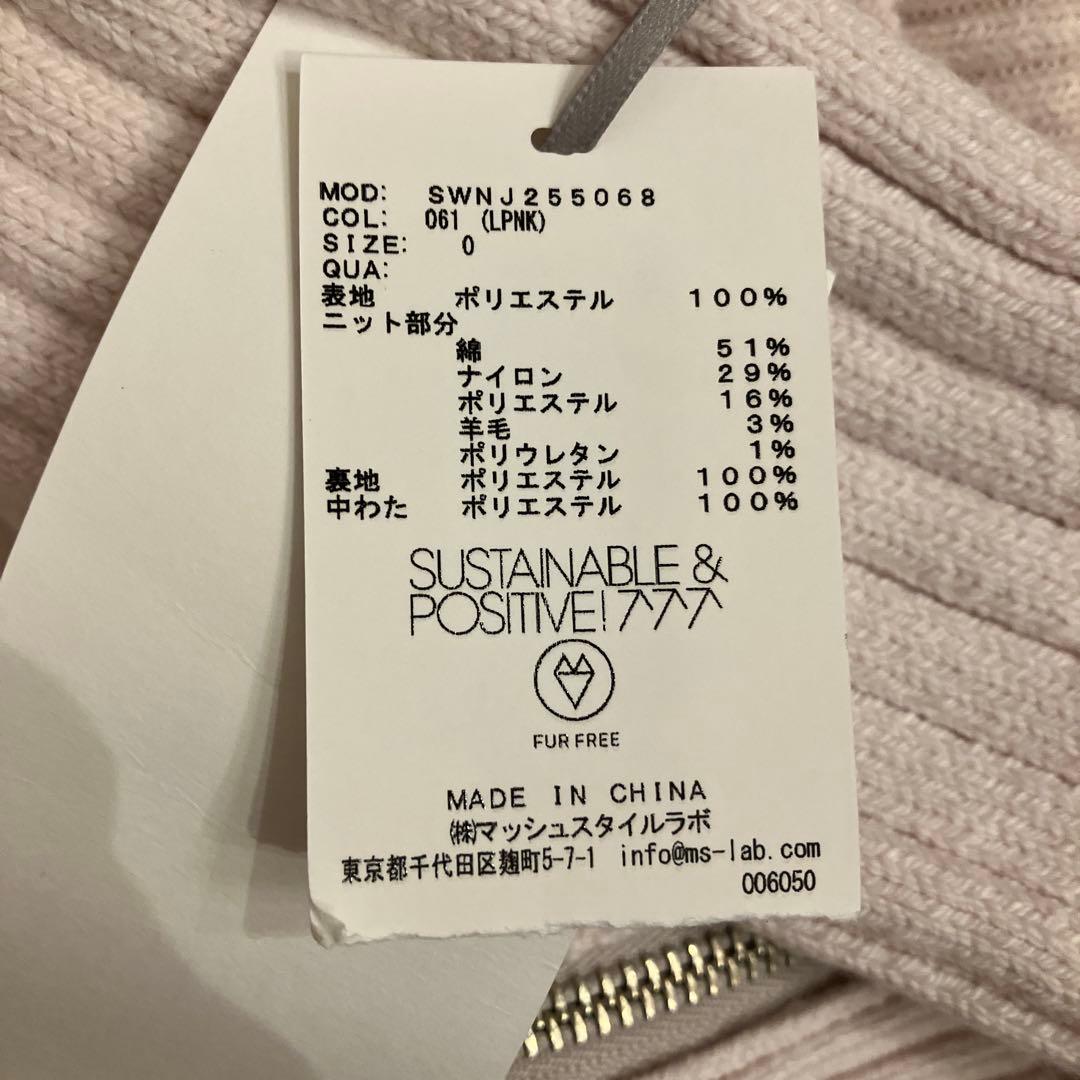 SNIDEL スナイデル　ファーニットブルゾン