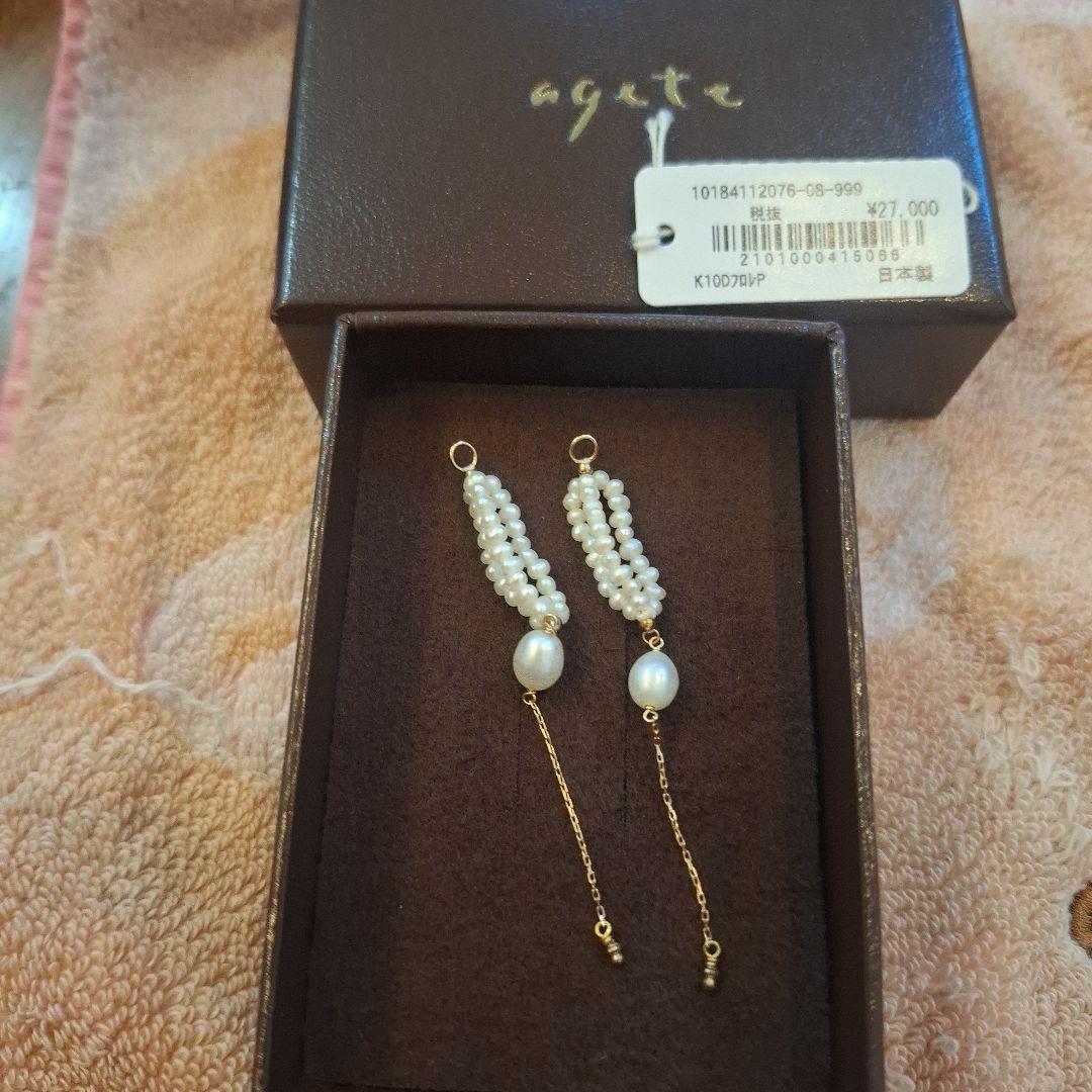 agate パール ピアスチャーム