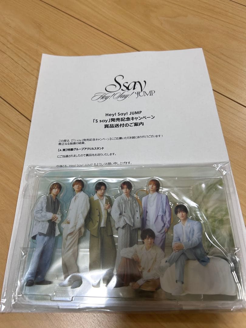 S Say Hey! Say! JUMP アクリルスタンド 限定品