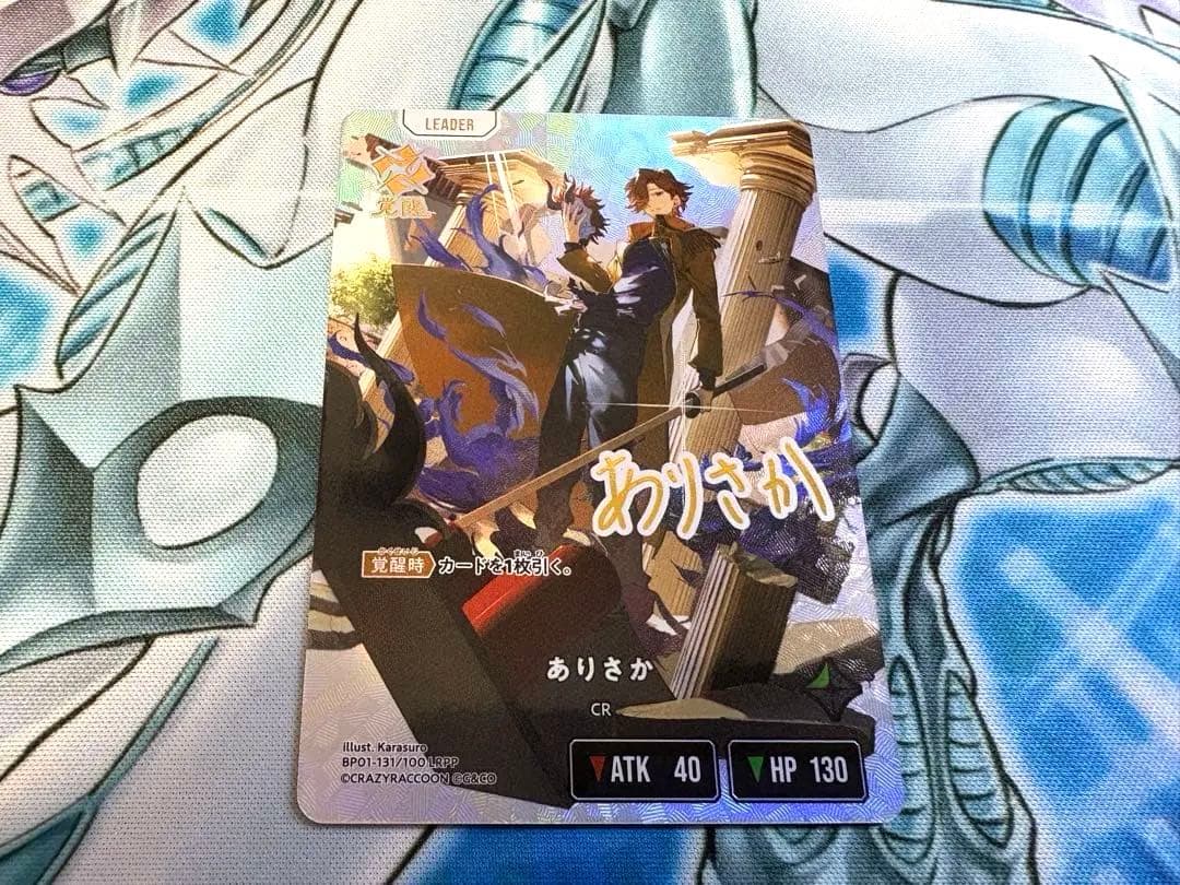 ありさか LRPP クロススターズ