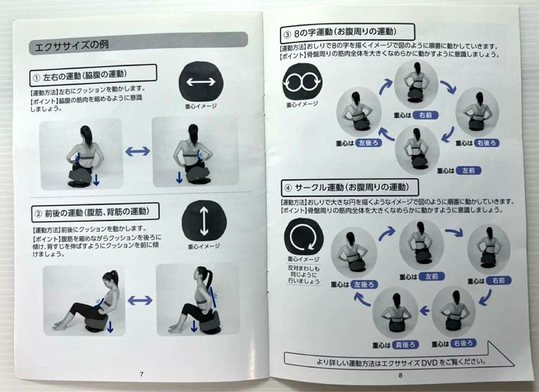 骨盤スリムチェア DX スリムチェア デラックス 東急スポーツオアシス