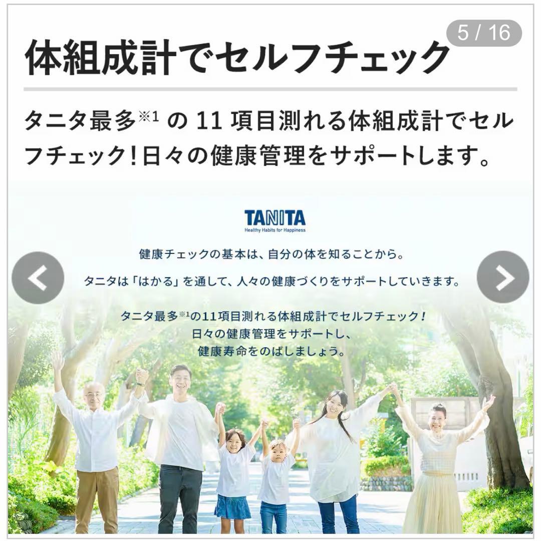 TANITA 体組成計 BC-J03-NV ネイビー