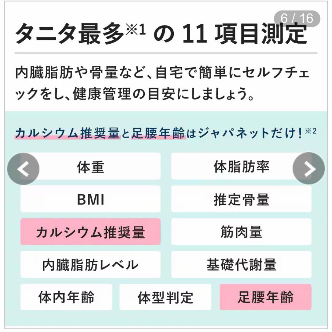 TANITA 体組成計 BC-J03-NV ネイビー