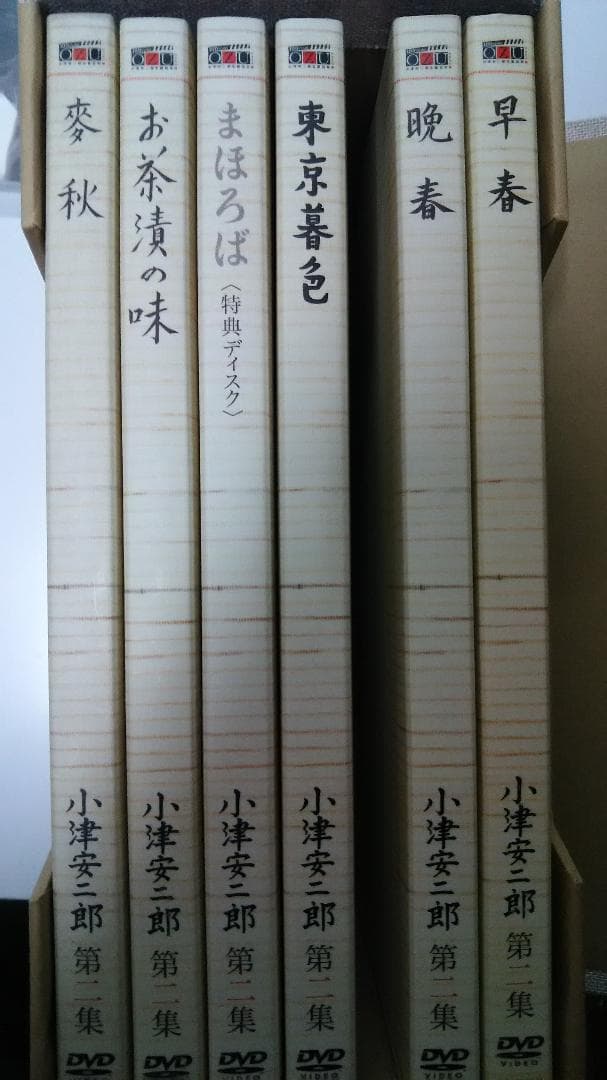 小津安二郎監督映画DVD第2集