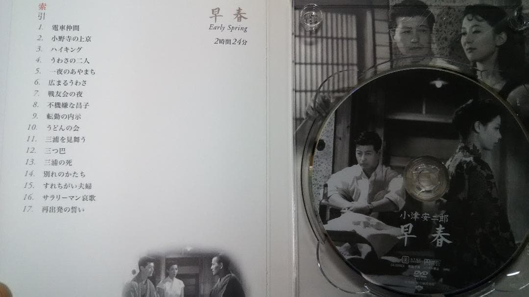 小津安二郎監督映画DVD第2集