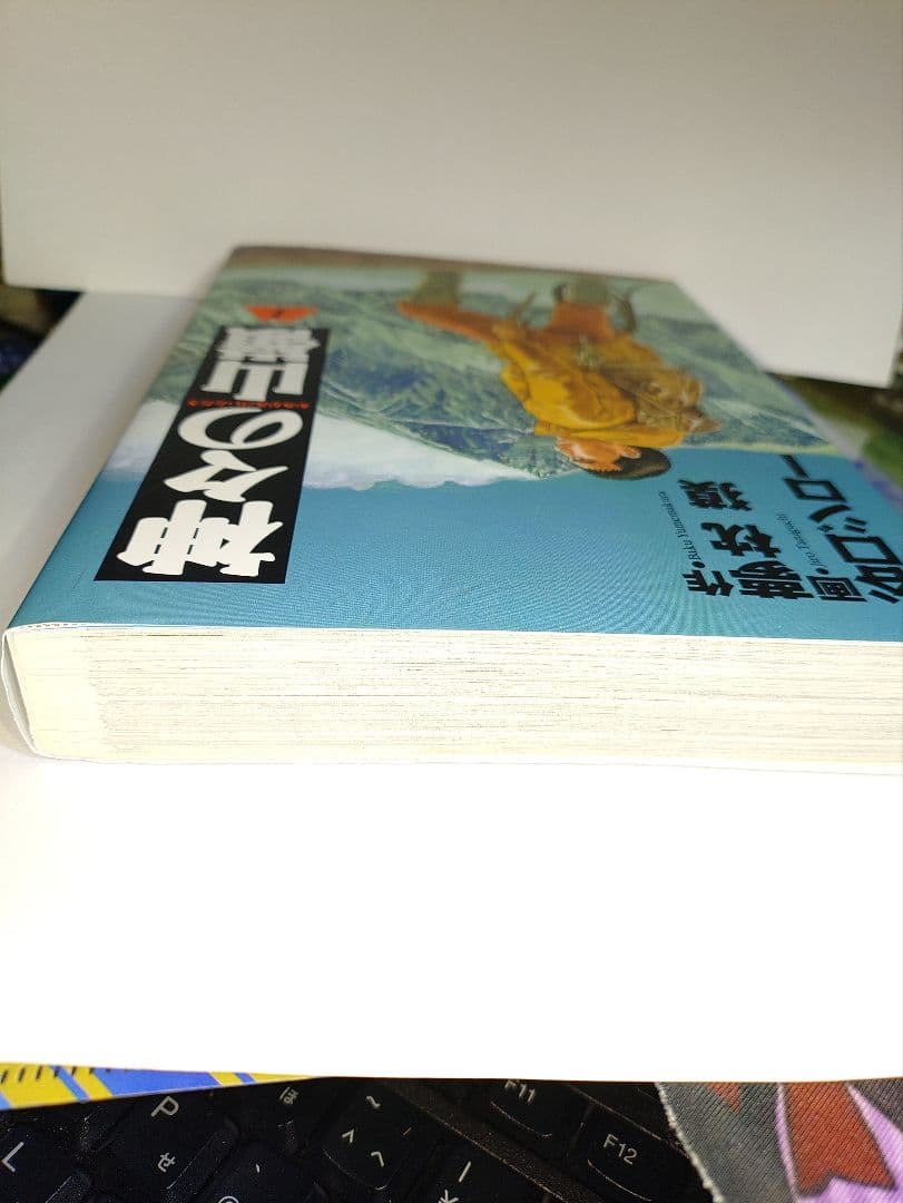 谷口ジロー直筆サイン本