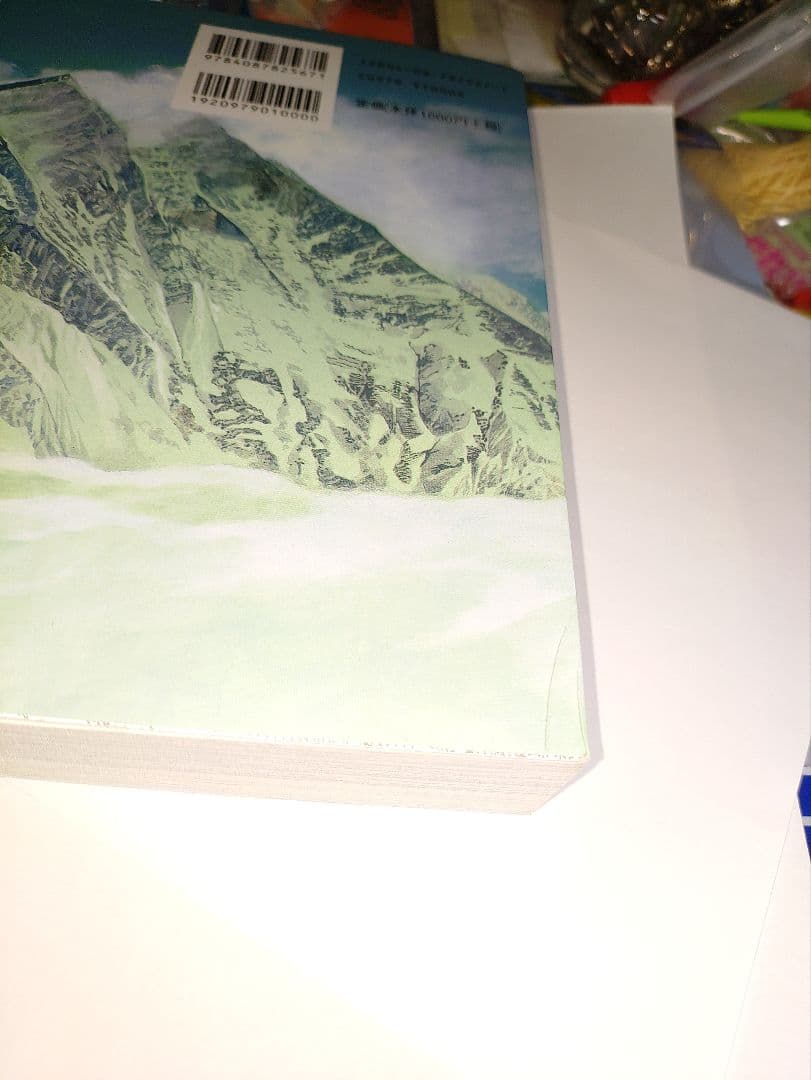 谷口ジロー直筆サイン本