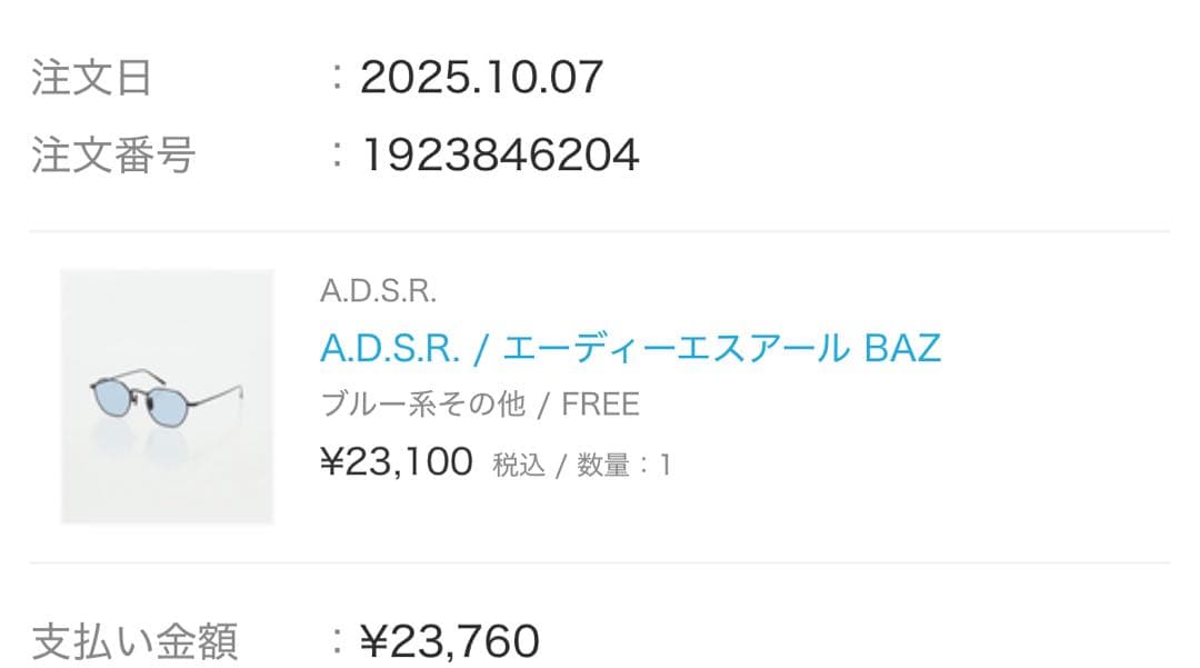 A.D.S.R. BAZ サングラス