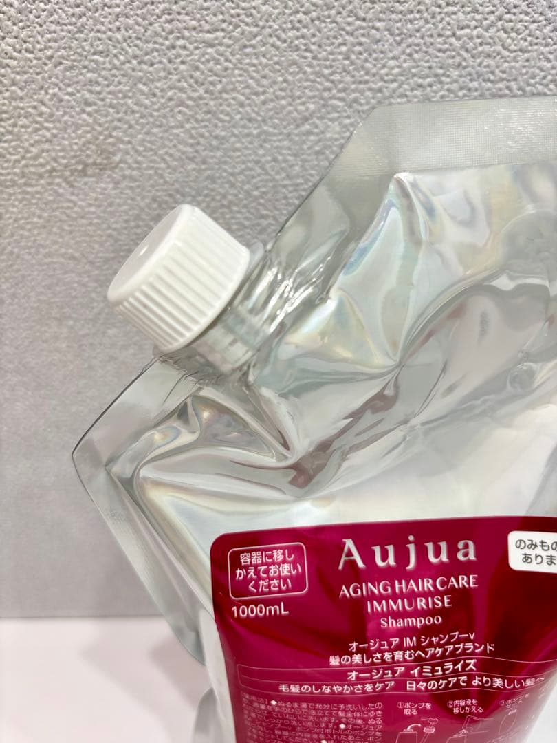 ミルボン　オージュア　イミュライズシャンプー1000ml