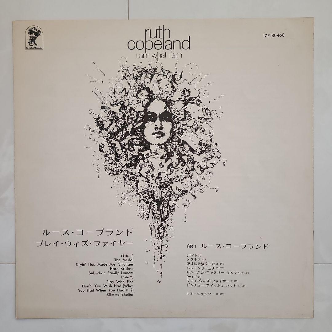 ★ＵＳ＆日本オリジナル盤★『ＲＵＴＨ ＣＯＰＥＬＡＮＤ』ＬＰ２枚セット