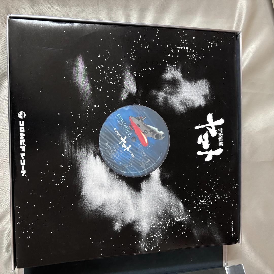 LPレコード　宇宙戦艦ヤマト 大全集　【永久保存盤】13枚組　別冊解説書付