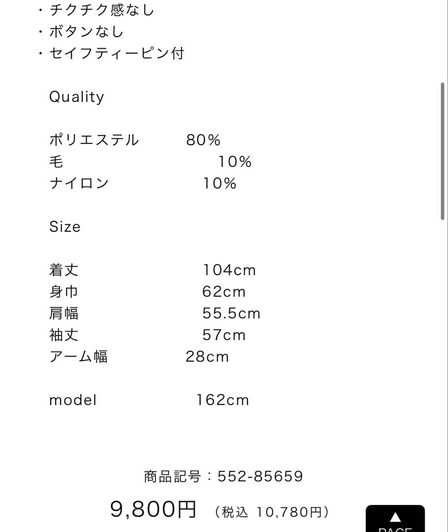 SELECT(セレクト) ロングニットカーディガン セイフティーピン付 ベージュ